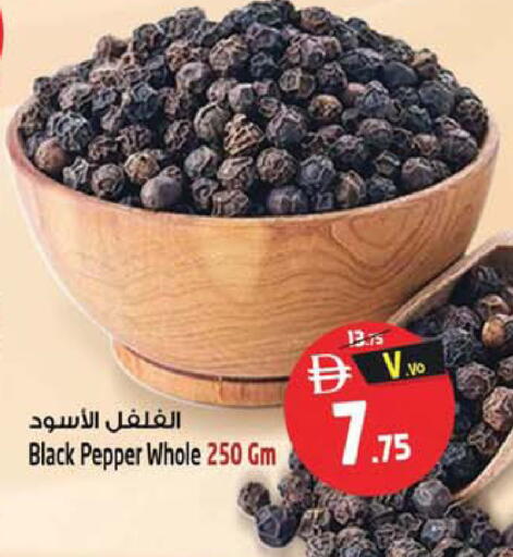 Pepper متوفر لدى سفاري هايبرماركت في الإمارات العربية المتحدة , الامارات - دبي