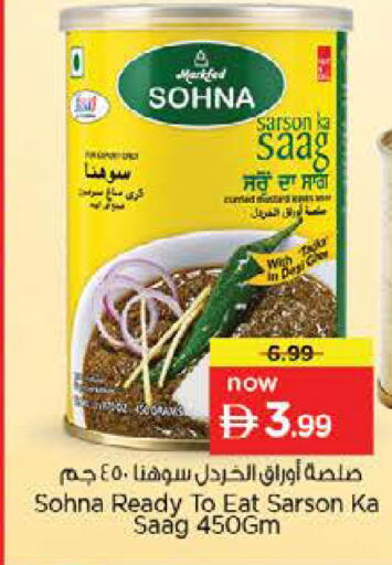 available at نستو هايبرماركت in الإمارات العربية المتحدة , الامارات - أم القيوين‎