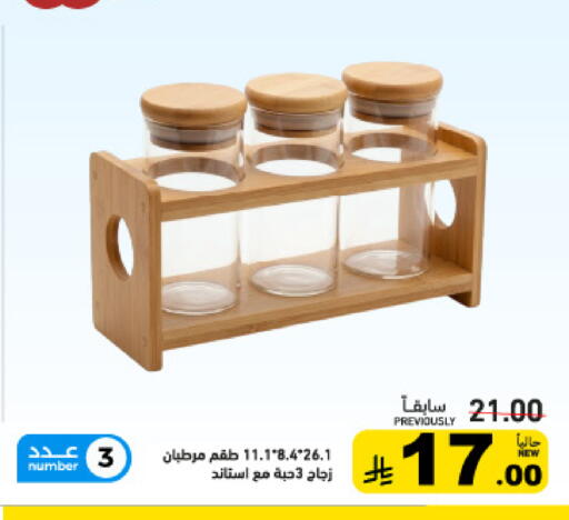 available at أسواق رامز in مملكة العربية السعودية, السعودية, سعودية - القطيف‎