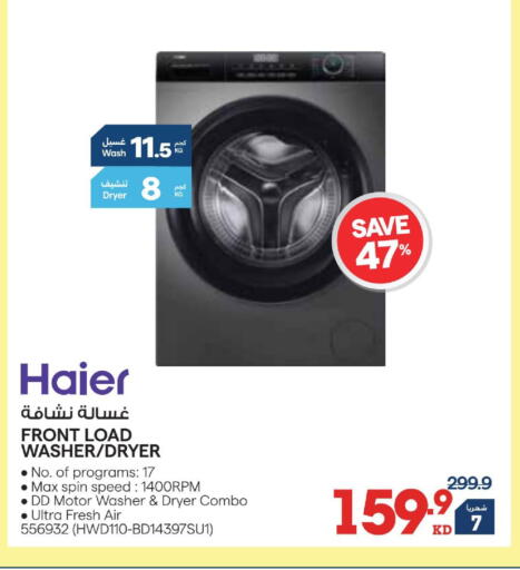 available at X-Cite in Kuwait - Kuwait City
