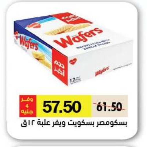 available at رويال هاوس in Egypt - القاهرة
