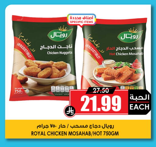 available at Prime Supermarket in KSA, Saudi Arabia, Saudi - Hafar Al Batin