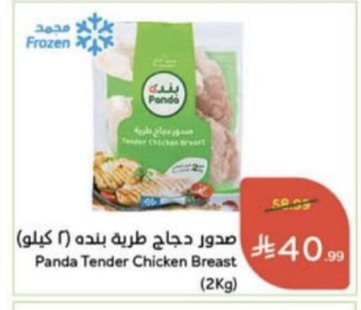 available at هايبر بنده in مملكة العربية السعودية, السعودية, سعودية - عنيزة