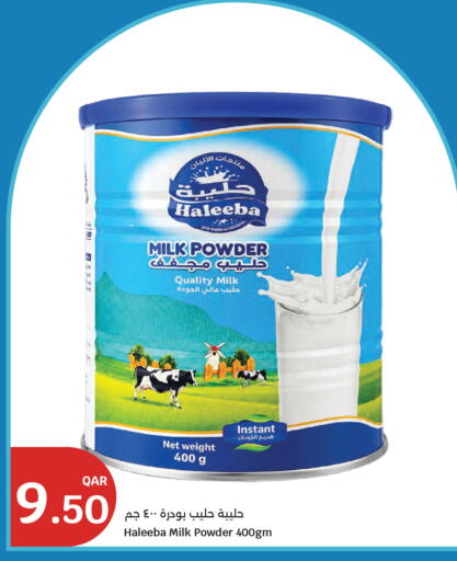 available at سيتي هايبرماركت in قطر - أم صلال