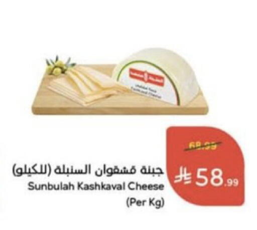 available at Hyper Panda in KSA, Saudi Arabia, Saudi - Al Qunfudhah
