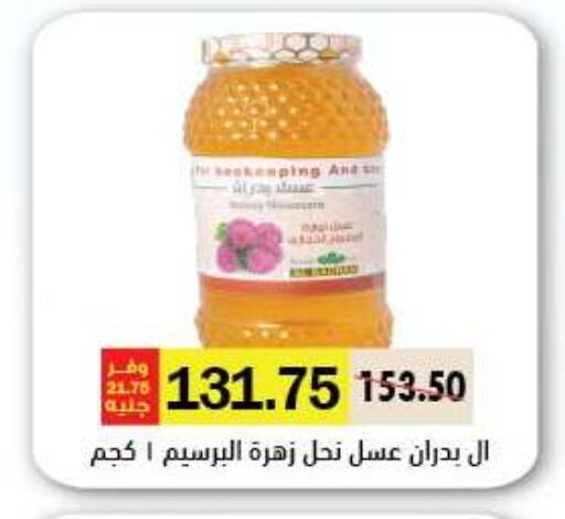 available at Royal House in Egypt - Cairo