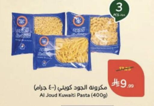 available at هايبر بنده in مملكة العربية السعودية, السعودية, سعودية - عنيزة