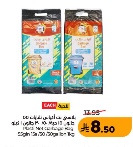 available at LULU Hypermarket in KSA, Saudi Arabia, Saudi - Ta'if