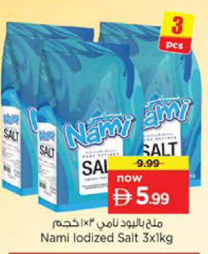 available at نستو هايبرماركت in الإمارات العربية المتحدة , الامارات - دبي
