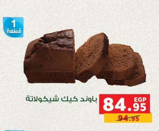 available at Panda  in Egypt - Cairo