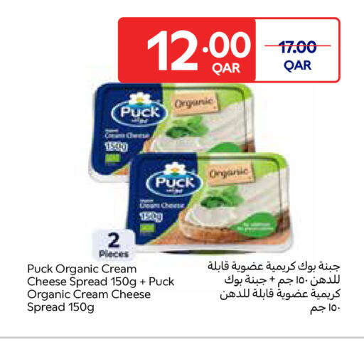available at Carrefour in Qatar - Al Wakra