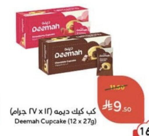 available at Hyper Panda in KSA, Saudi Arabia, Saudi - Unayzah