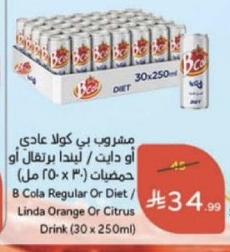 Orange available at Hyper Panda in KSA, Saudi Arabia, Saudi - Unayzah