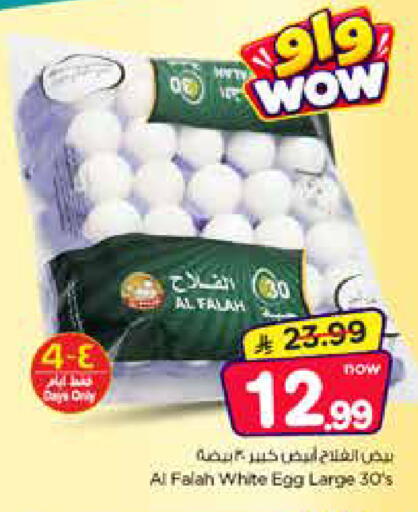 available at Nesto in KSA, Saudi Arabia, Saudi - Riyadh