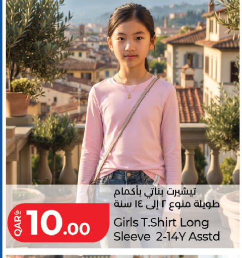 available at LuLu Hypermarket in Qatar - Al Daayen