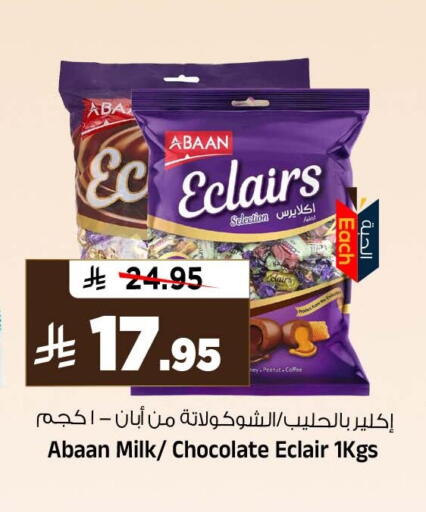 متوفر لدى المدينة هايبرماركت في مملكة العربية السعودية, السعودية, سعودية - الرياض