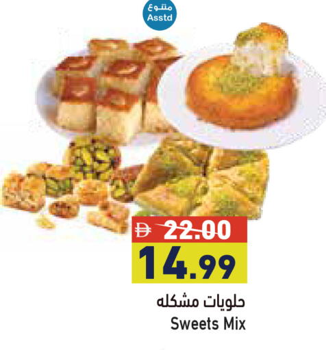 available at أسواق رامز in الإمارات العربية المتحدة , الامارات - أبو ظبي