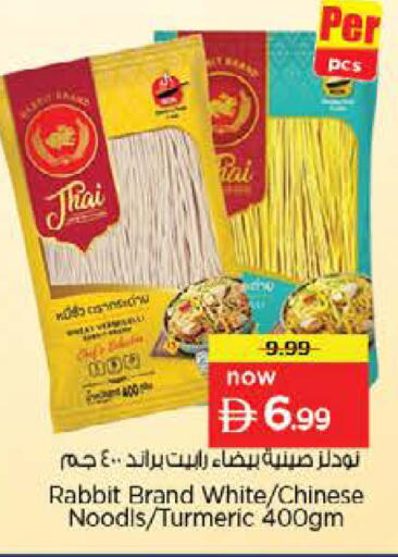 Turmeric available at Nesto Hypermarket in UAE - Umm al Quwain