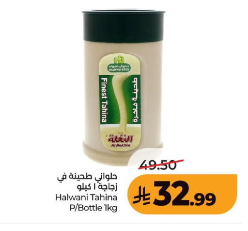 available at لولو هايبرماركت in مملكة العربية السعودية, السعودية, سعودية - عنيزة