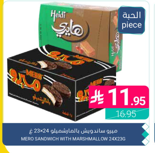 available at اسواق المنتزه in مملكة العربية السعودية, السعودية, سعودية - القطيف‎