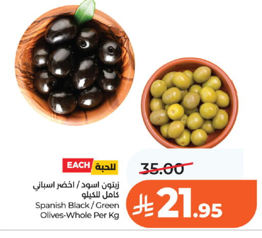 متوفر لدى لولو هايبرماركت في مملكة العربية السعودية, السعودية, سعودية - الخبر‎