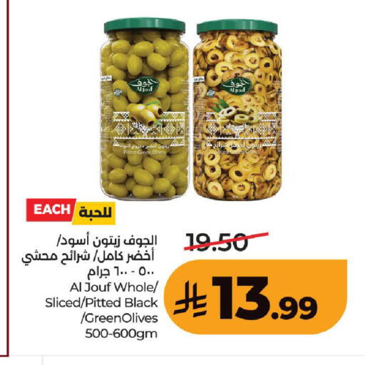 available at LULU Hypermarket in KSA, Saudi Arabia, Saudi - Ta'if
