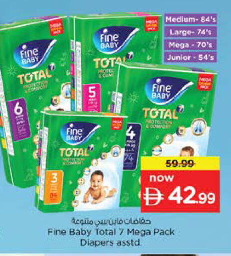 available at نستو هايبرماركت in الإمارات العربية المتحدة , الامارات - دبي