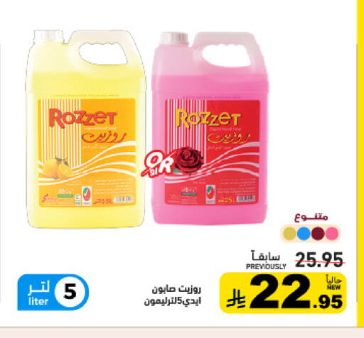 available at أسواق رامز in مملكة العربية السعودية, السعودية, سعودية - القطيف‎