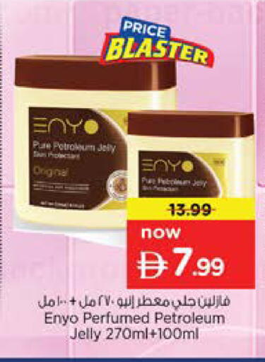 available at نستو هايبرماركت in الإمارات العربية المتحدة , الامارات - دبي