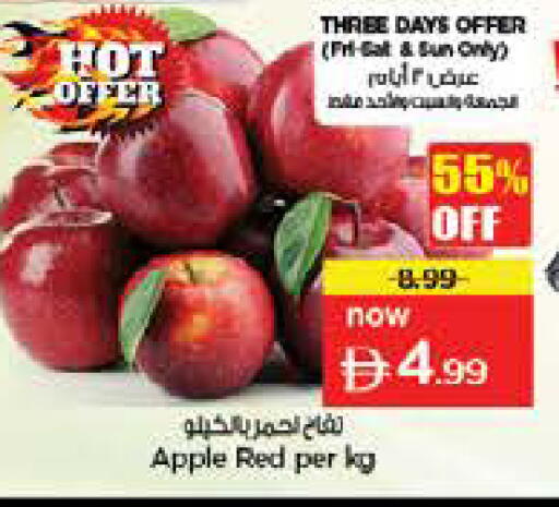 Apple available at نستو هايبرماركت in الإمارات العربية المتحدة , الامارات - ٱلْفُجَيْرَة‎