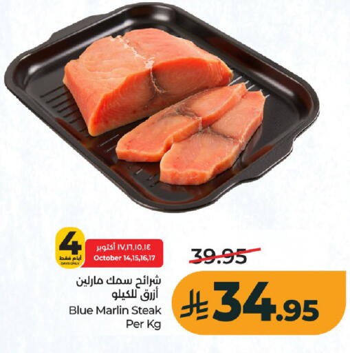 available at لولو هايبرماركت in مملكة العربية السعودية, السعودية, سعودية - عنيزة