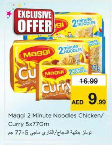 available at نستو هايبرماركت in الإمارات العربية المتحدة , الامارات - أم القيوين‎