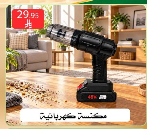 متوفر لدى ركن العائلة في مملكة العربية السعودية, السعودية, سعودية - الرياض