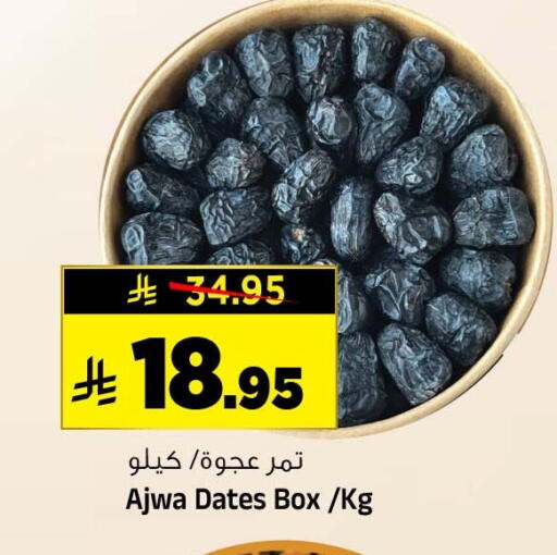 متوفر لدى المدينة هايبرماركت في مملكة العربية السعودية, السعودية, سعودية - الرياض