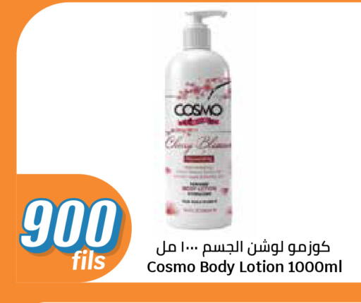 available at City Hypermarket in Kuwait - Kuwait City