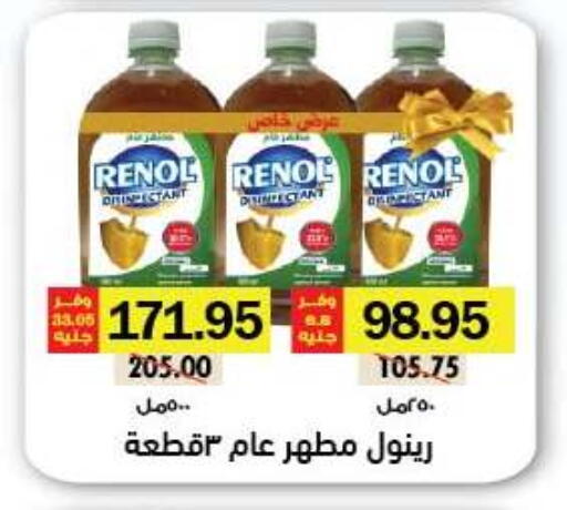 available at رويال هاوس in Egypt - القاهرة