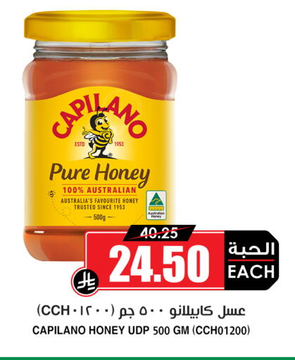 available at أسواق النخبة in مملكة العربية السعودية, السعودية, سعودية - مكة المكرمة