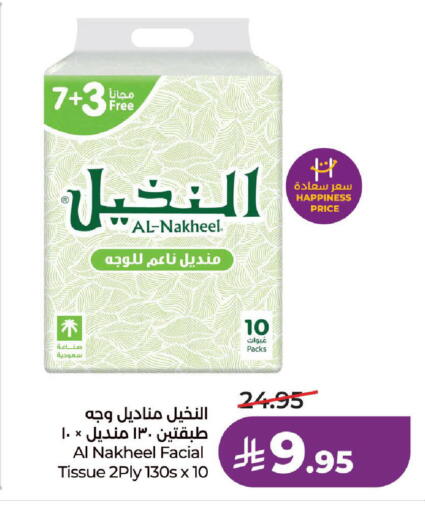 available at لولو هايبرماركت in مملكة العربية السعودية, السعودية, سعودية - المدينة المنورة