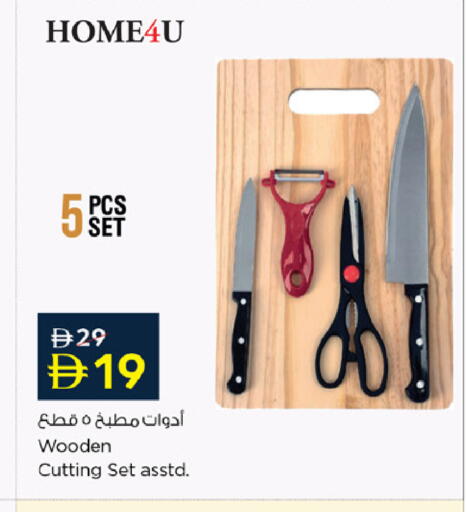 available at نستو هايبرماركت in الإمارات العربية المتحدة , الامارات - أم القيوين‎