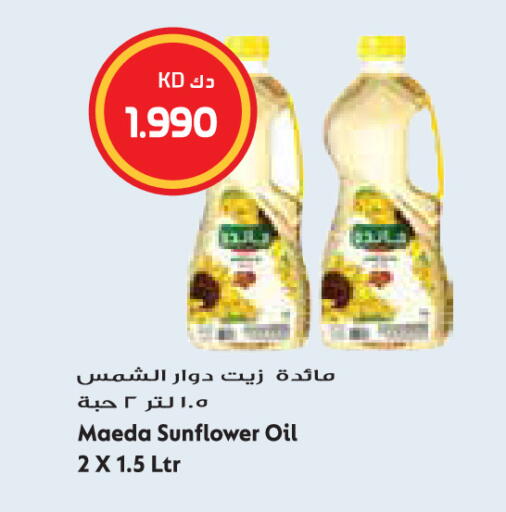 available at Grand Hyper in Kuwait - Jahra Governorate