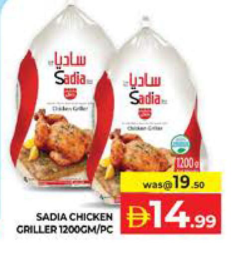 available at الامارات السبع سوبر ماركت in الإمارات العربية المتحدة , الامارات - أبو ظبي