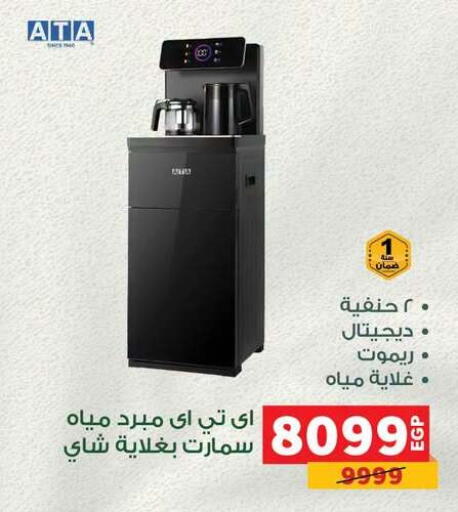 available at بنده in Egypt - القاهرة