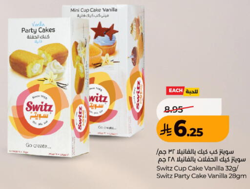 Vanilla available at LULU Hypermarket in KSA, Saudi Arabia, Saudi - Ta'if