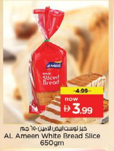 available at Nesto Hypermarket in UAE - Umm al Quwain