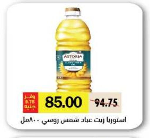 available at رويال هاوس in Egypt - القاهرة