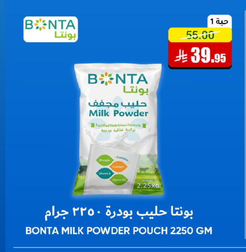 متوفر لدى أسواق الأندلس الحرازات في مملكة العربية السعودية, السعودية, سعودية - جدة