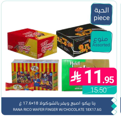 available at اسواق المنتزه in مملكة العربية السعودية, السعودية, سعودية - القطيف‎