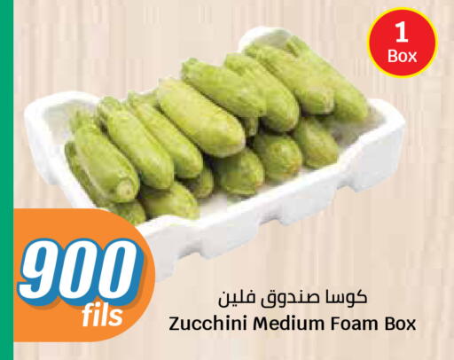 Zucchini متوفر لدى سيتي هايبرماركت في الكويت - محافظة الأحمدي