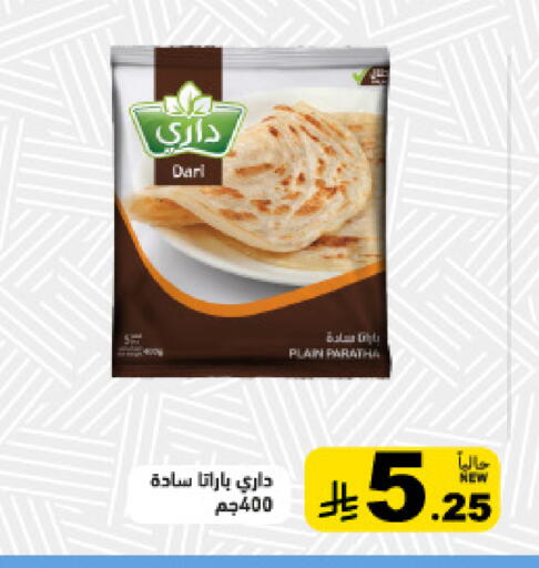 available at أسواق رامز in مملكة العربية السعودية, السعودية, سعودية - القطيف‎
