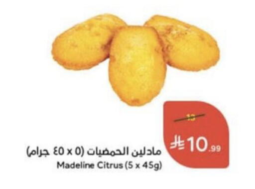 available at Hyper Panda in KSA, Saudi Arabia, Saudi - Qatif